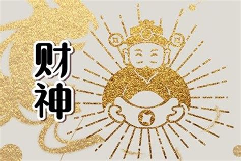 今天財位方向|財神方位查詢，2024年黃歷財神方向與財運，今天哪個方位財運。